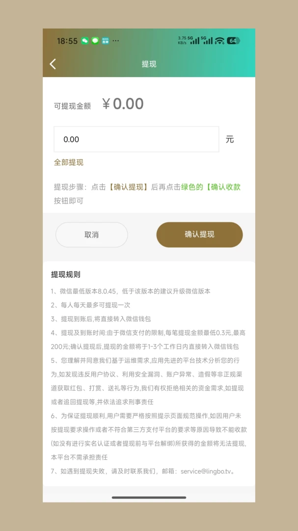 ��ǫ��ý(��ýȨ��֪ʶƽ̨)v1.1.52 ��Ѱ��ͼ2