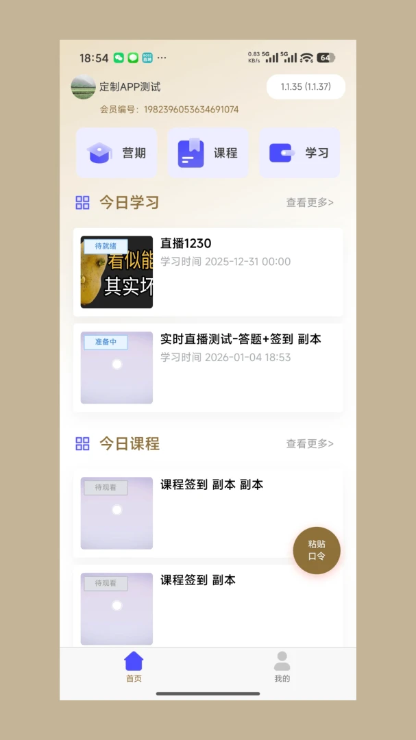 ��ǫ��ý(��ýȨ��֪ʶƽ̨)v1.1.52 ��Ѱ��ͼ0