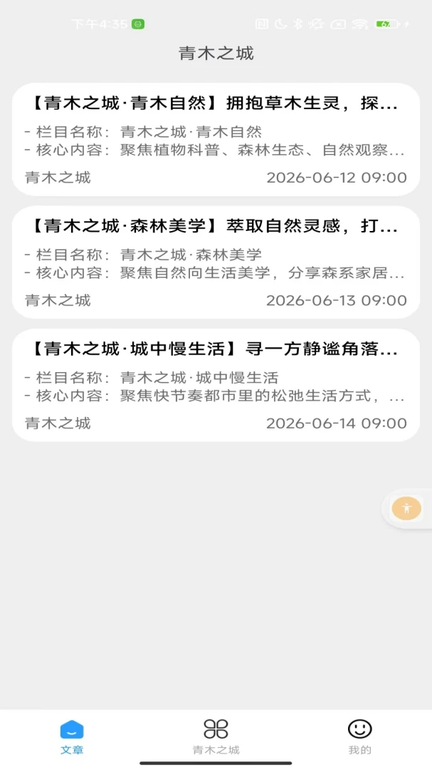 ��ľ֮��(�������Ķ�Ӧ��)v2.0 �ٷ������ͼ1