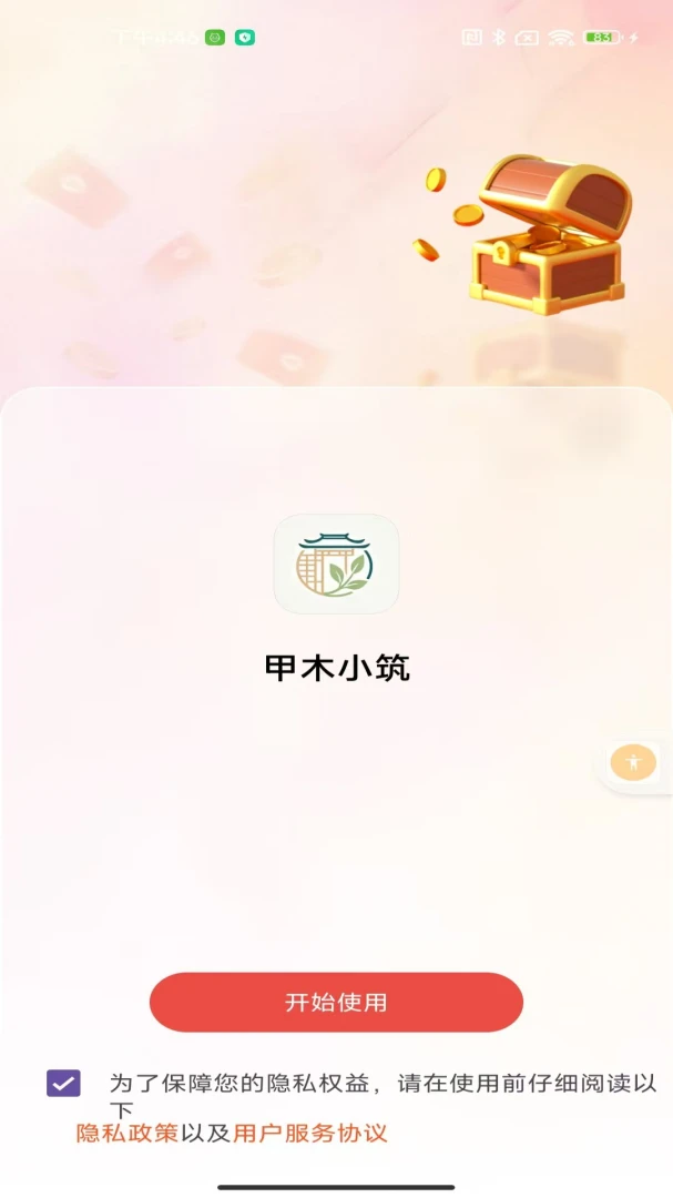 ӡ����԰�����ֻ���v2.0 �ٷ������ͼ3