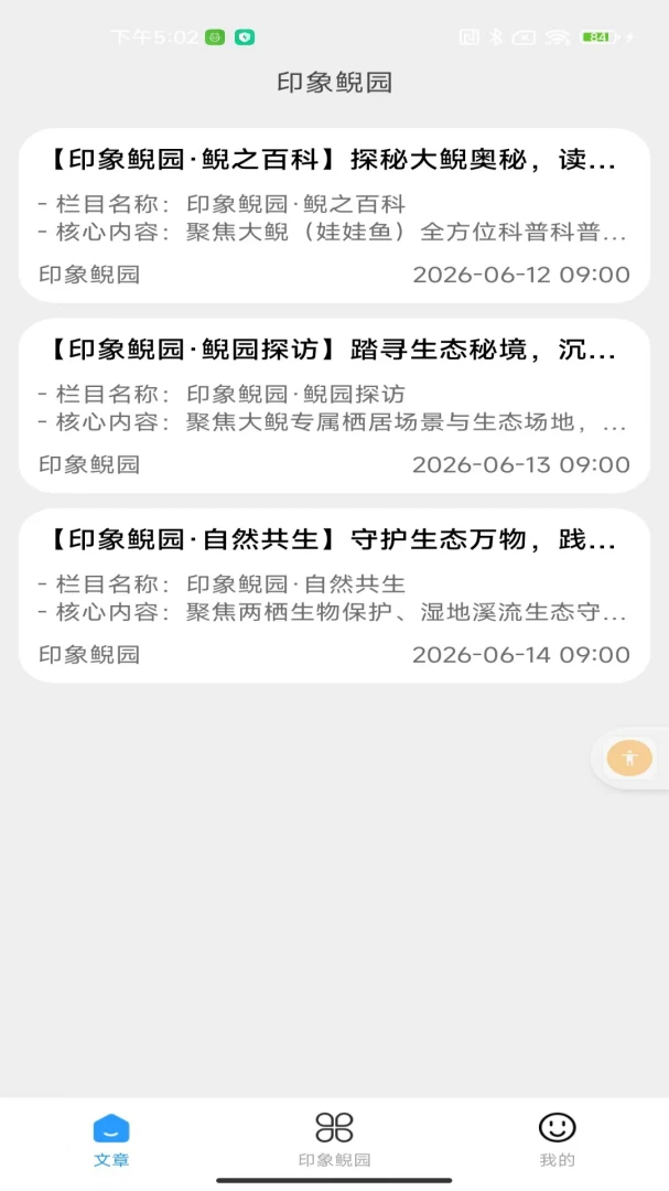 ӡ����԰�����ֻ���v2.0 �ٷ������ͼ2