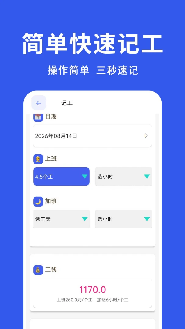 ���ؼǹ�ͳ�������ֻ���v1.0.0.1f-M ��Ѱ��ͼ3