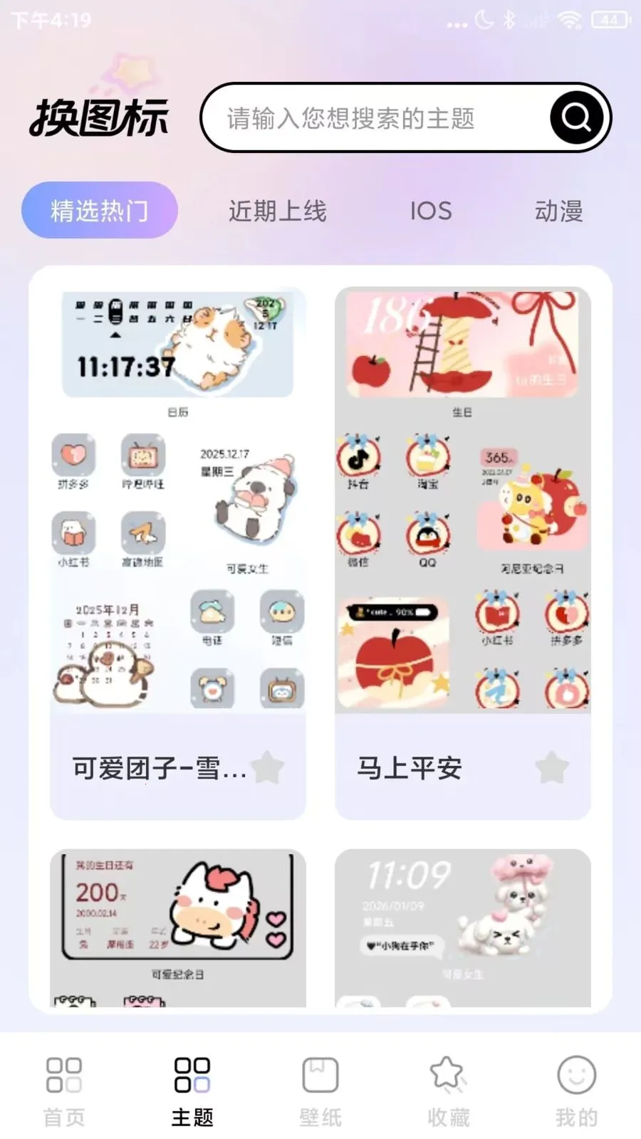 ΢��ݻ�ͼ�������ֻ���v1.0.1 �ֻ����ͼ2