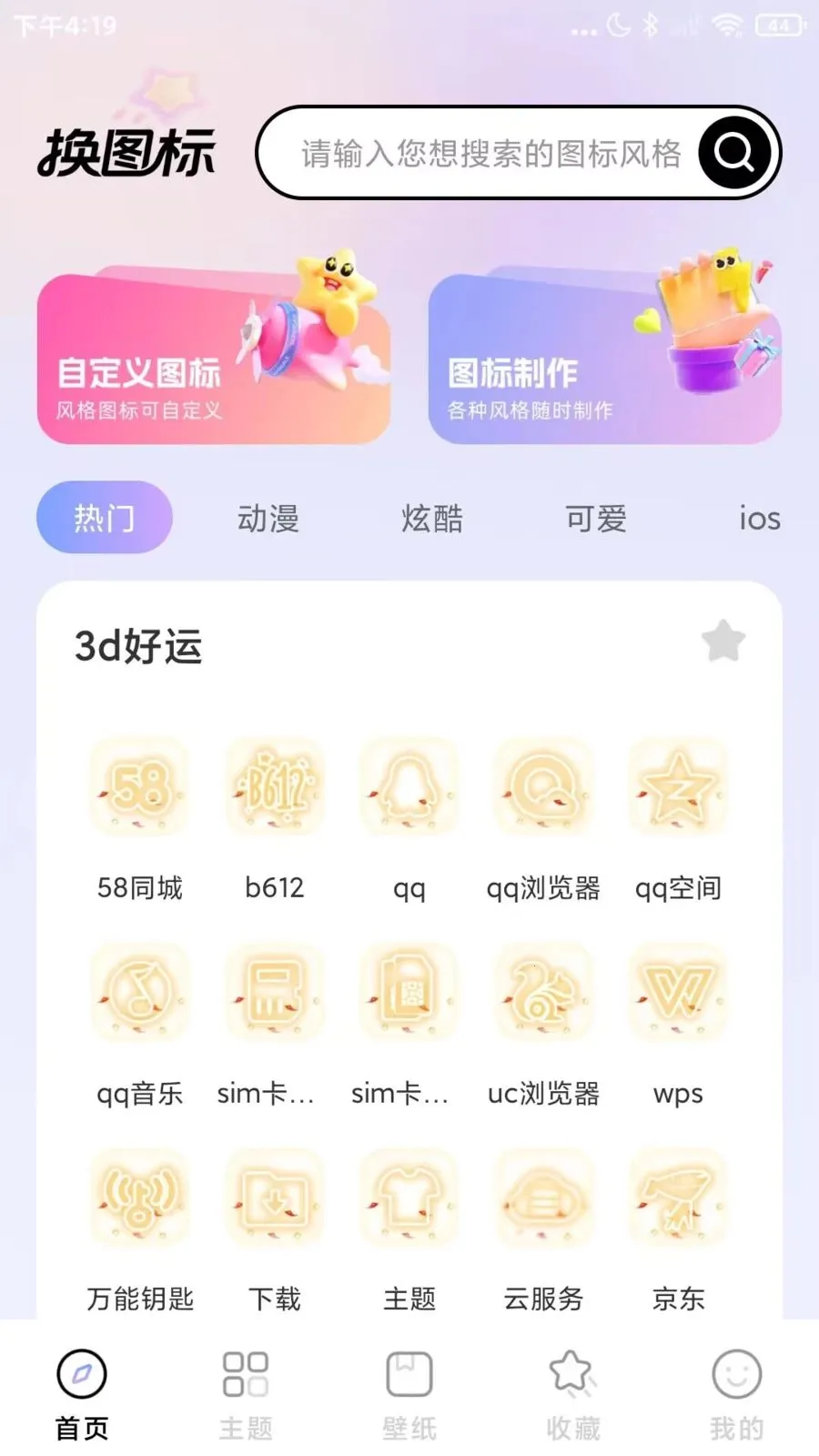 ΢��ݻ�ͼ�������ֻ���v1.0.1 �ֻ����ͼ3