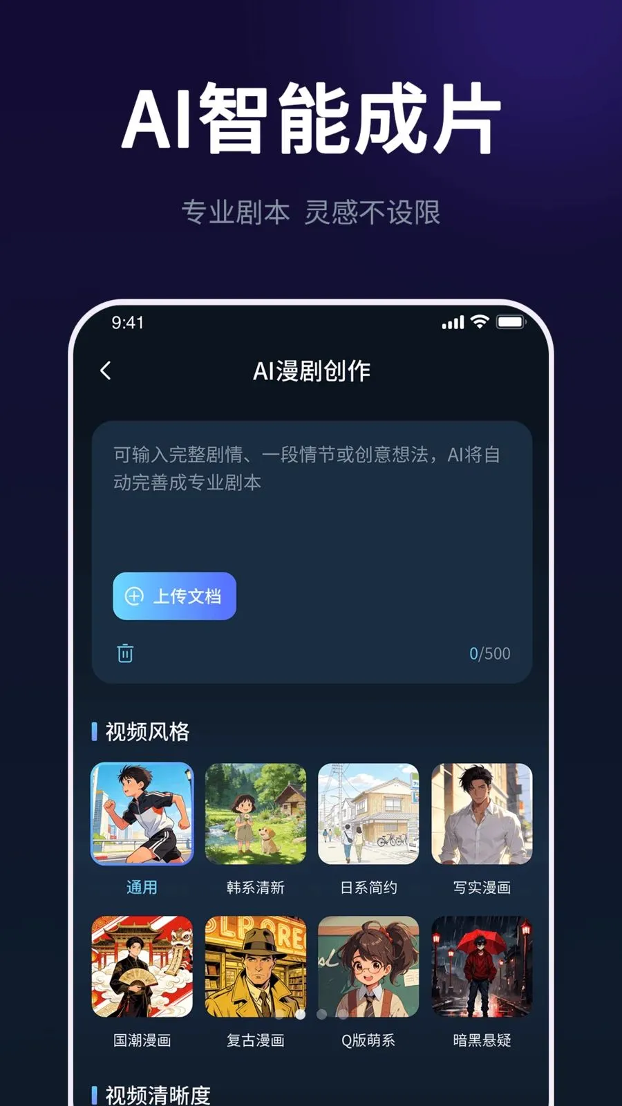 AI���紴����ʦ(AI�̾紴������)v2.3.0 �ٷ������ͼ2