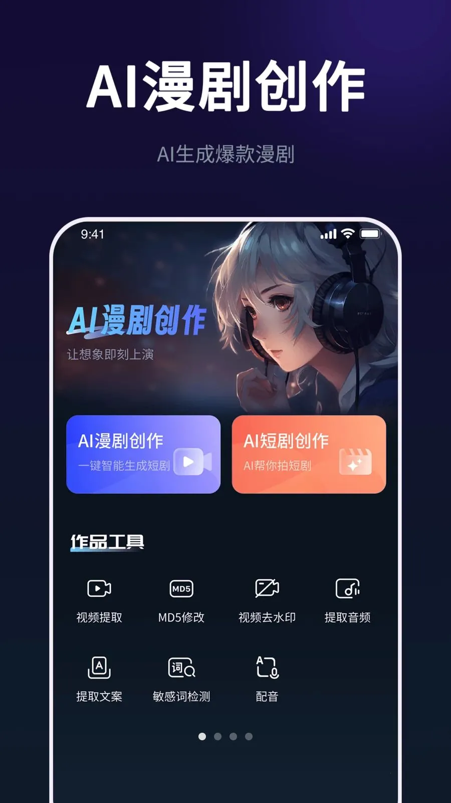 AI���紴����ʦ(AI�̾紴������)v2.3.0 �ٷ������ͼ0