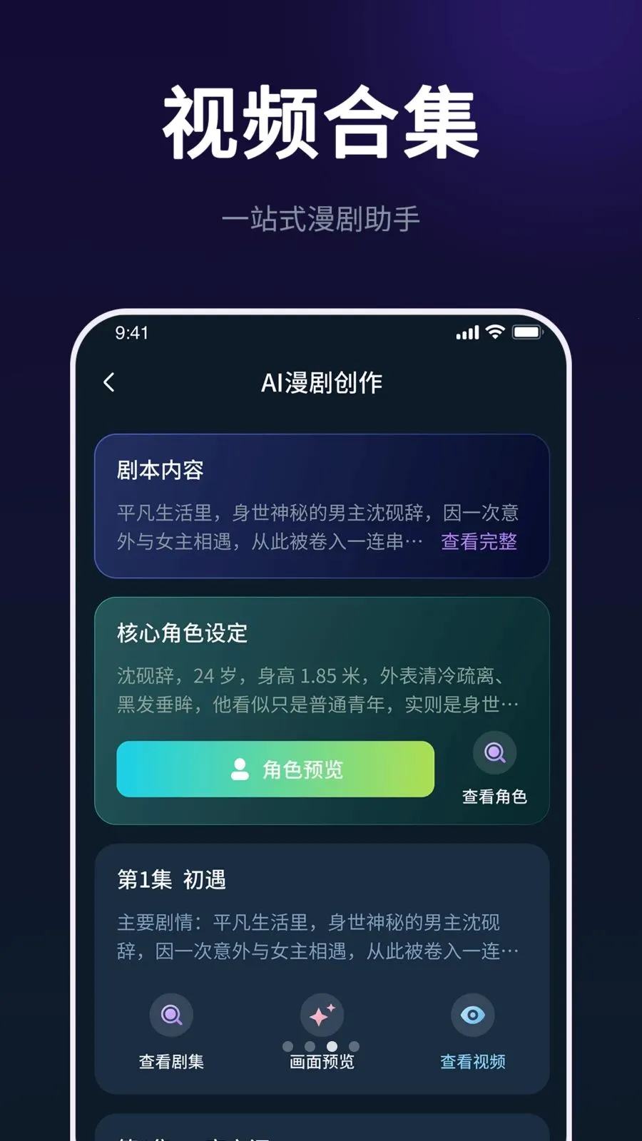 AI���紴����ʦ(AI�̾紴������)v2.3.0 �ٷ������ͼ1