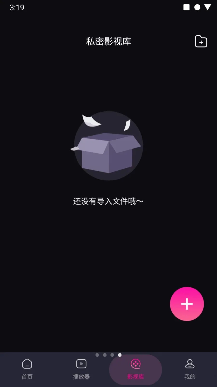 樱桃隐私浏览器2026最新版本v1.0.0 手机版截图2