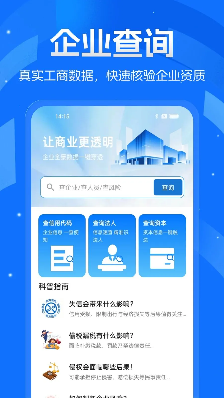 ��ҵ��Ѳ�ѯ��2026�ٷ����°汾v1.0.0 ��׿���ͼ0