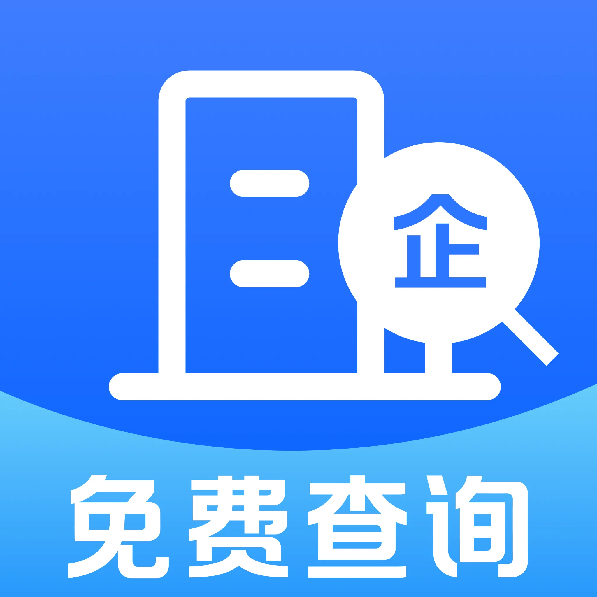 ��ҵ��Ѳ�ѯ��2026�ٷ����°汾
