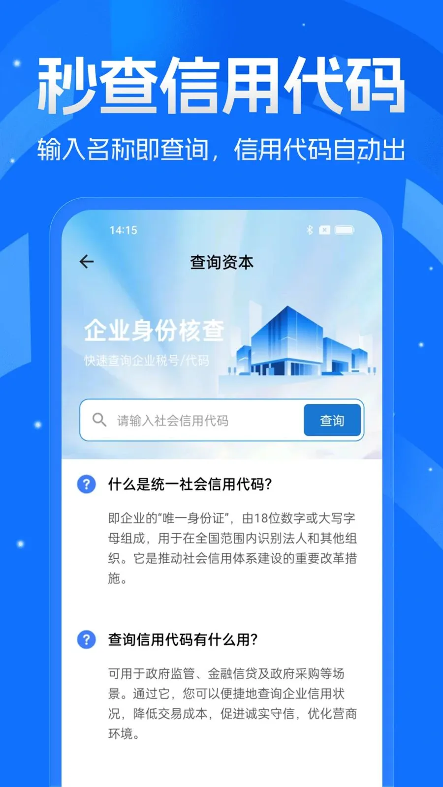 ��ҵ��Ѳ�ѯ��2026�ٷ����°汾v1.0.0 ��׿���ͼ1