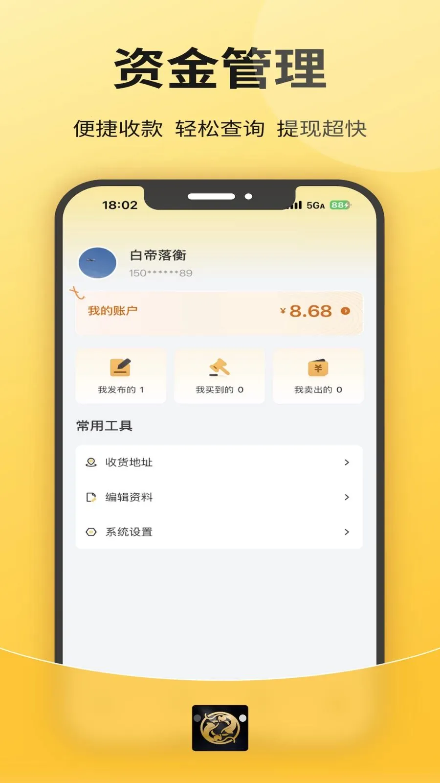 喜得收藏(藏品交易平台)v2.0.7 官方正版截图1