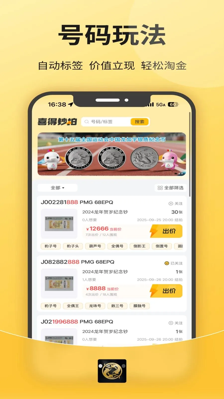 喜得收藏(藏品交易平台)v2.0.7 官方正版截图3