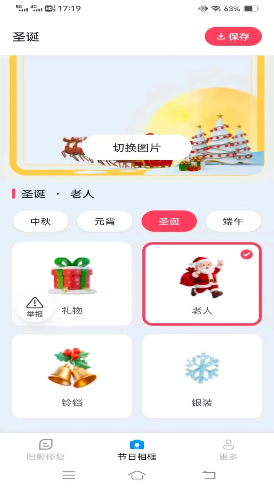 ��Ӱ������(ͼƬ����༭��)v3.6.0.3 ��׿���ͼ1