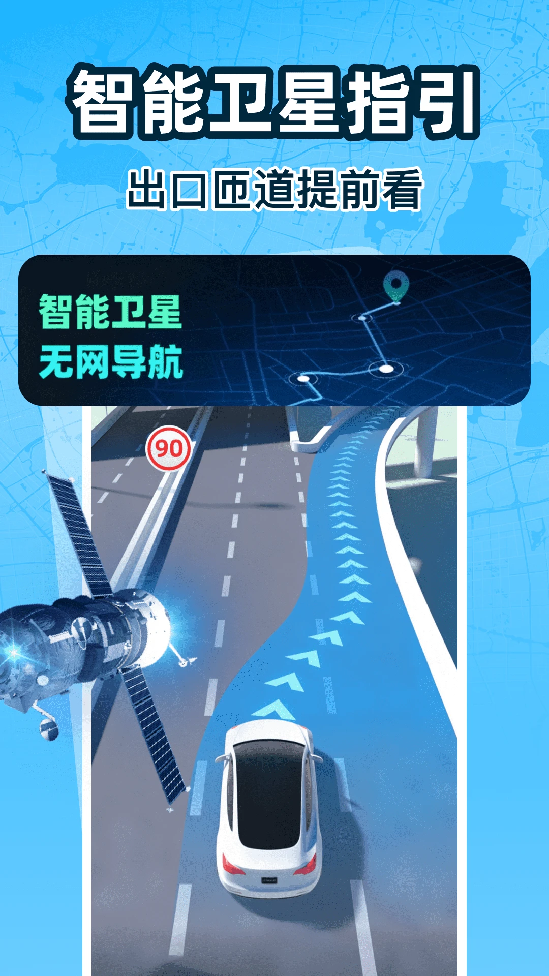 ���ٳ��е��������ֻ���v1.0.0 ��Ѱ��ͼ3