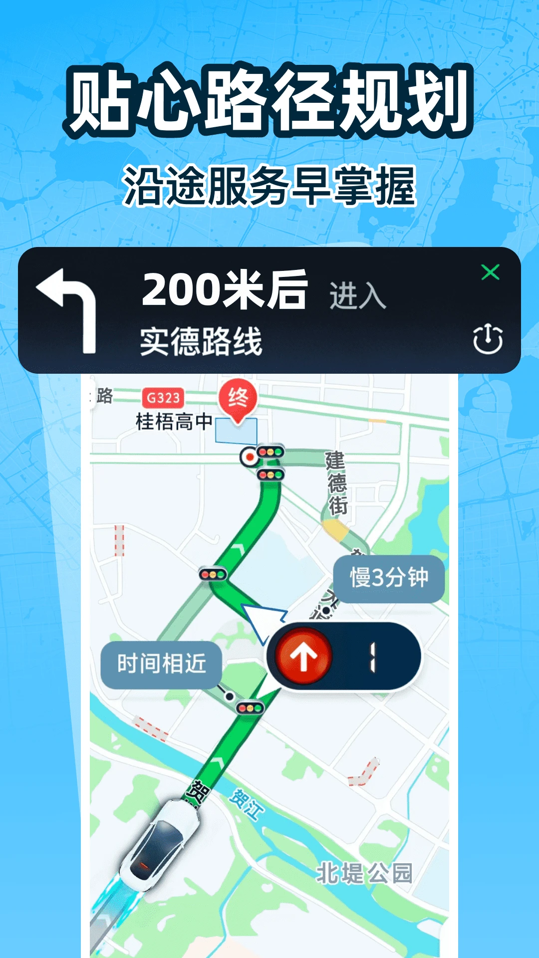���ٳ��е��������ֻ���v1.0.0 ��Ѱ��ͼ1