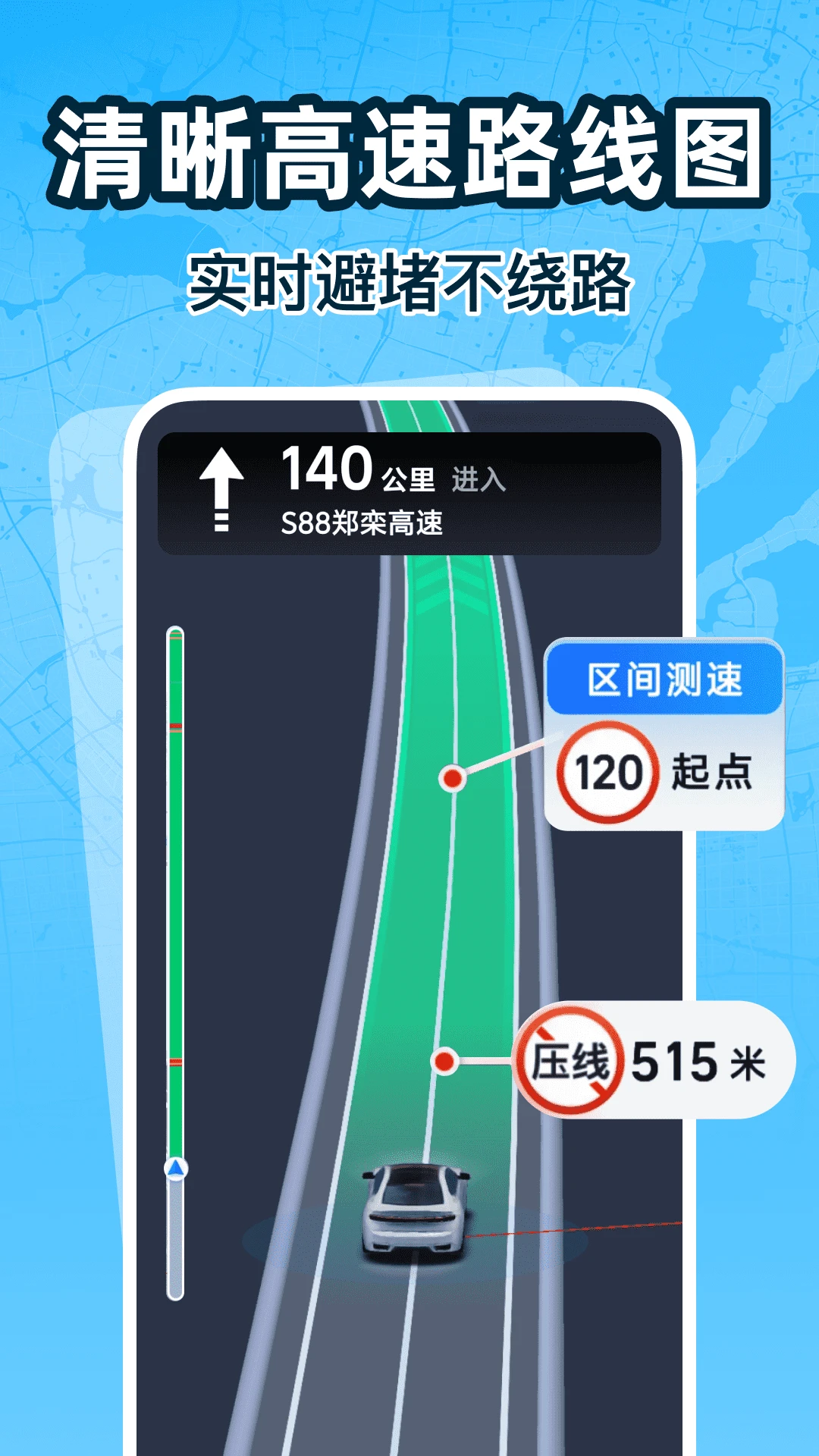 ���ٳ��е��������ֻ���v1.0.0 ��Ѱ��ͼ2