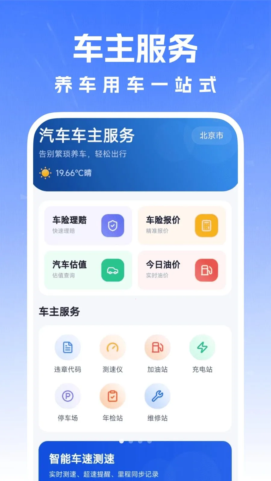 ������������׿���ֻ���v1.0.0 ��Ѱ��ͼ2