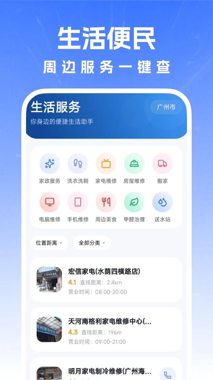������������׿���ֻ���v1.0.0 ��Ѱ��ͼ1