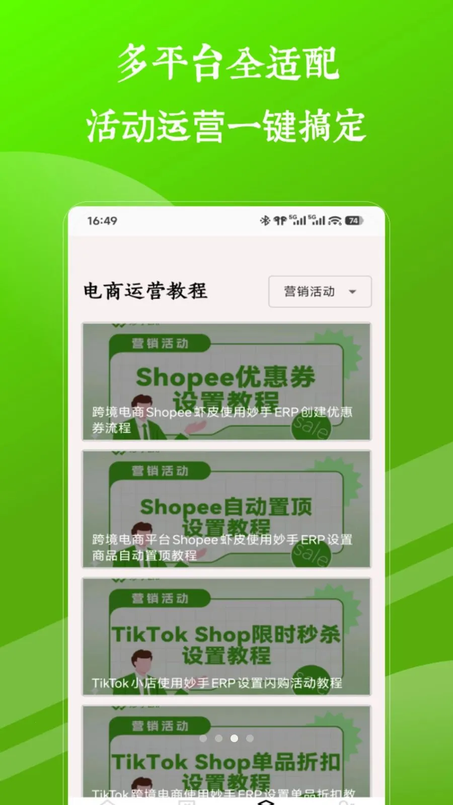 虾皮shopee安卓版手机版v1.0 免费版截图1