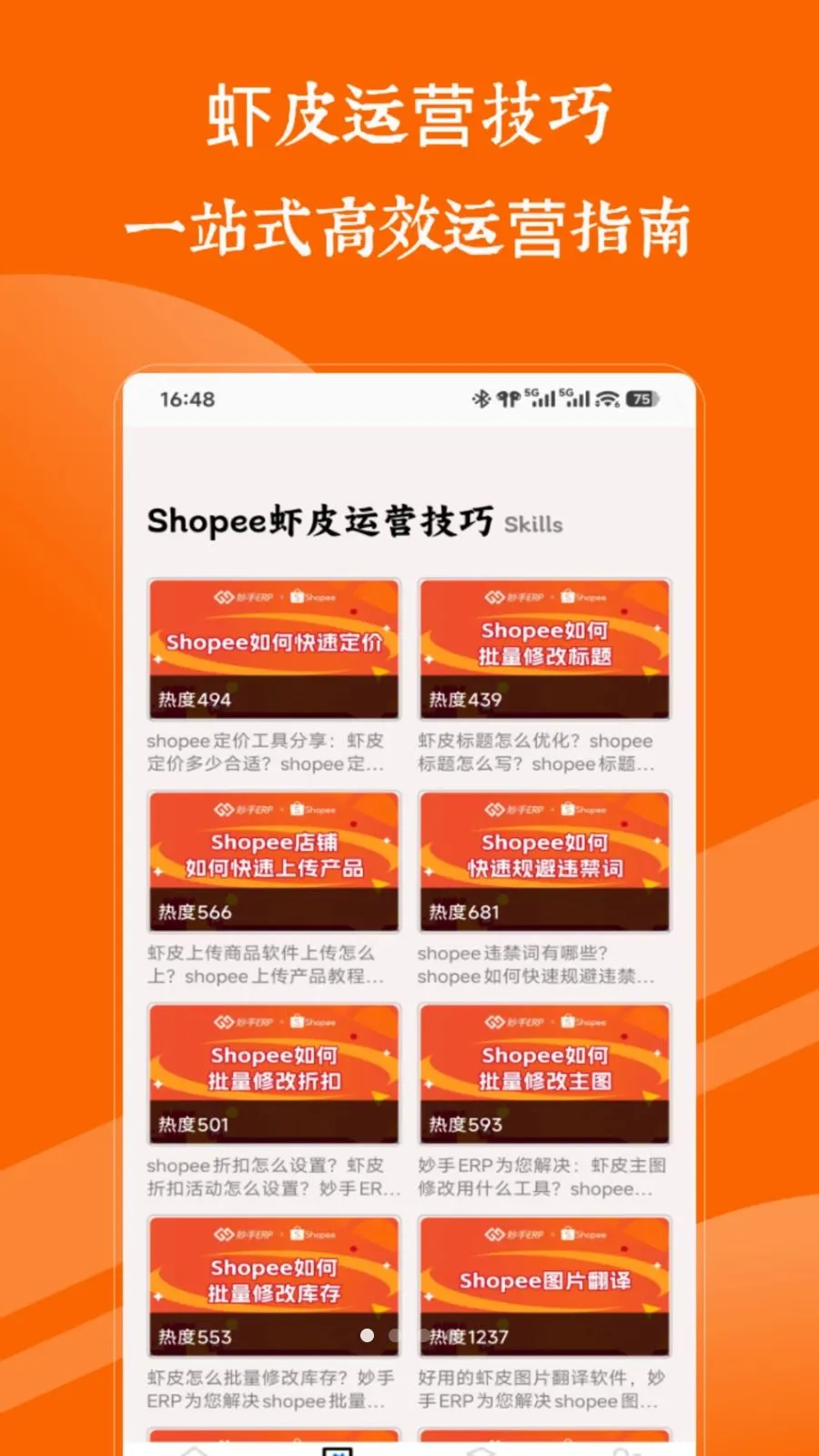 虾皮shopee安卓版手机版v1.0 免费版截图2