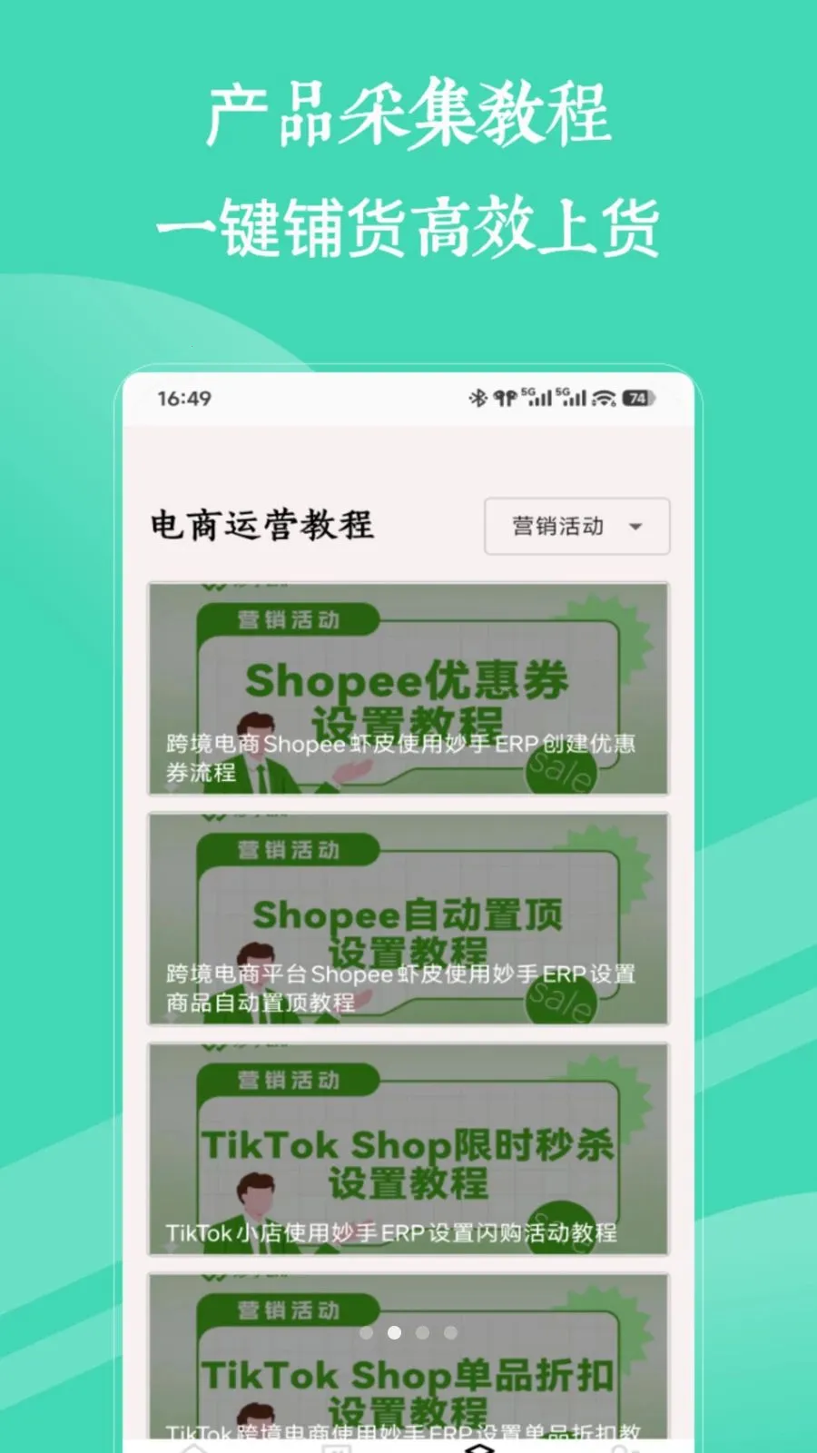 虾皮shopee安卓版手机版v1.0 免费版截图0