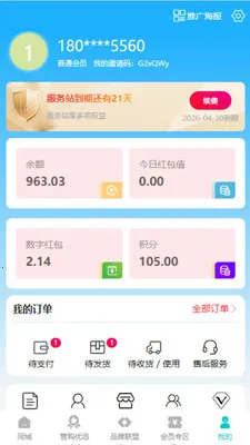 都管购最新手机版v0.5.1 官方正版截图1