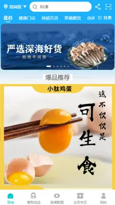 都管购最新手机版v0.5.1 官方正版截图0