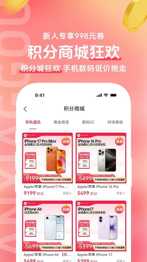 先享购最新手机版v1.2.0 手机版截图3