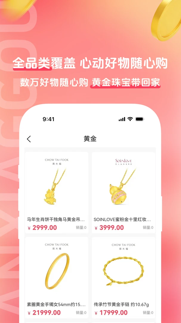 先享购最新手机版v1.2.0 手机版截图2