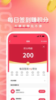 先享购最新手机版v1.2.0 手机版截图0