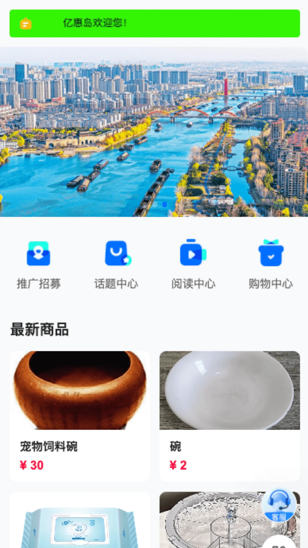 亿惠岛(团购购物平台)v26.07.21 官方正版截图2