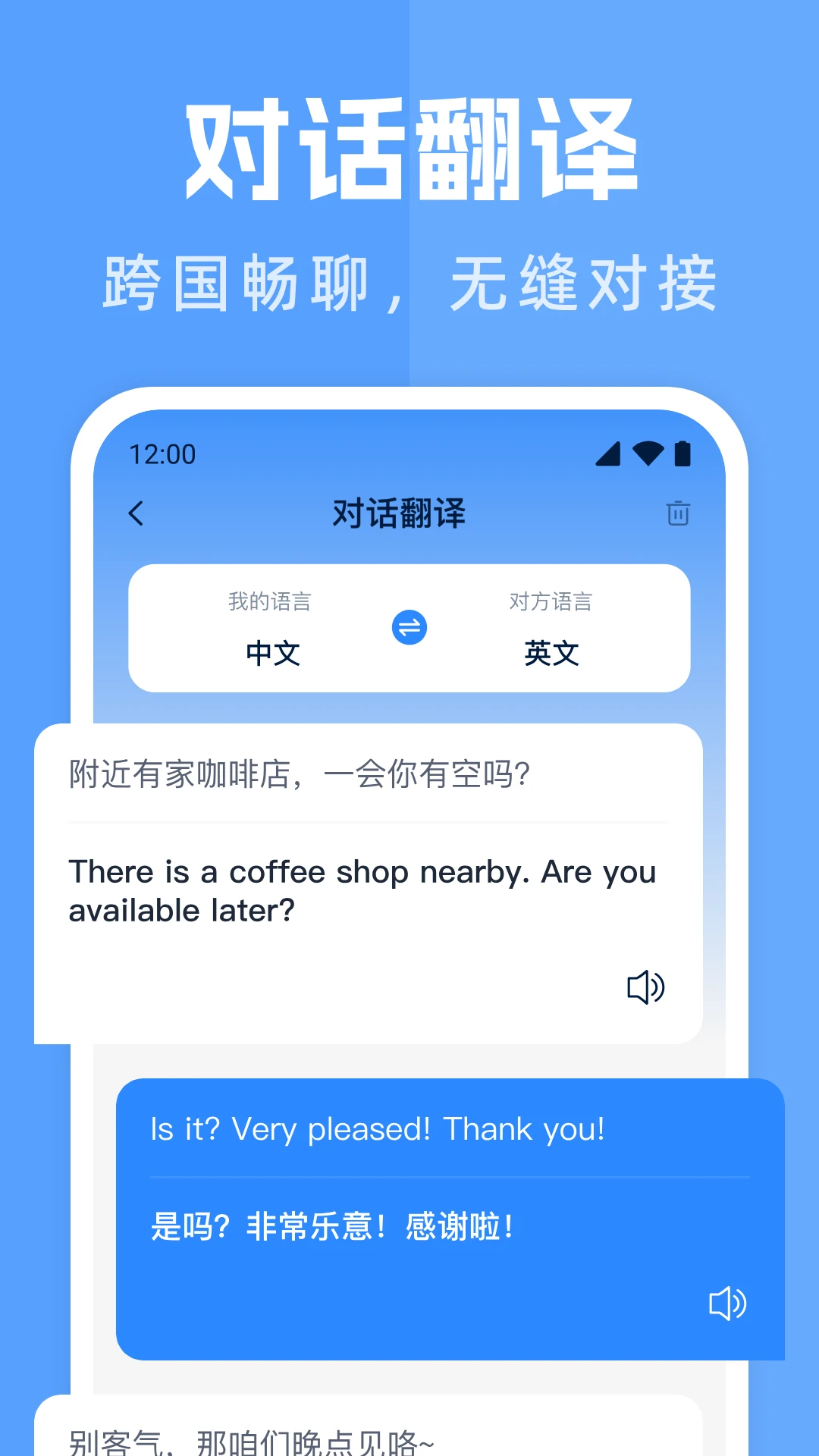 ��������ͨ(���ܷ��빤��)v1.1.1 ��׿���ͼ3