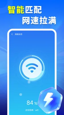 WiFiԿ�׳�������׿���ֻ���v4.3.60.01 ��׿���ͼ3