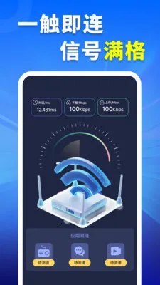 WiFiԿ�׳�������׿���ֻ���v4.3.60.01 ��׿���ͼ0