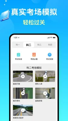 �ݿ�ģ���濼��(�ݿ�ѧϰӦ��)v1.2.0 �ֻ����ͼ2