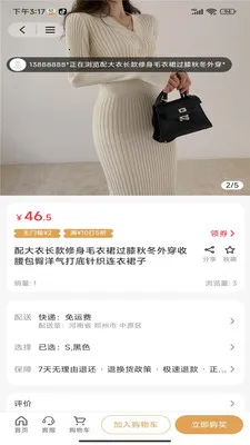 臻盒优选安卓版手机版v1.0.0 官方正版截图2