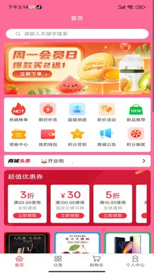 臻盒优选安卓版手机版v1.0.0 官方正版截图1