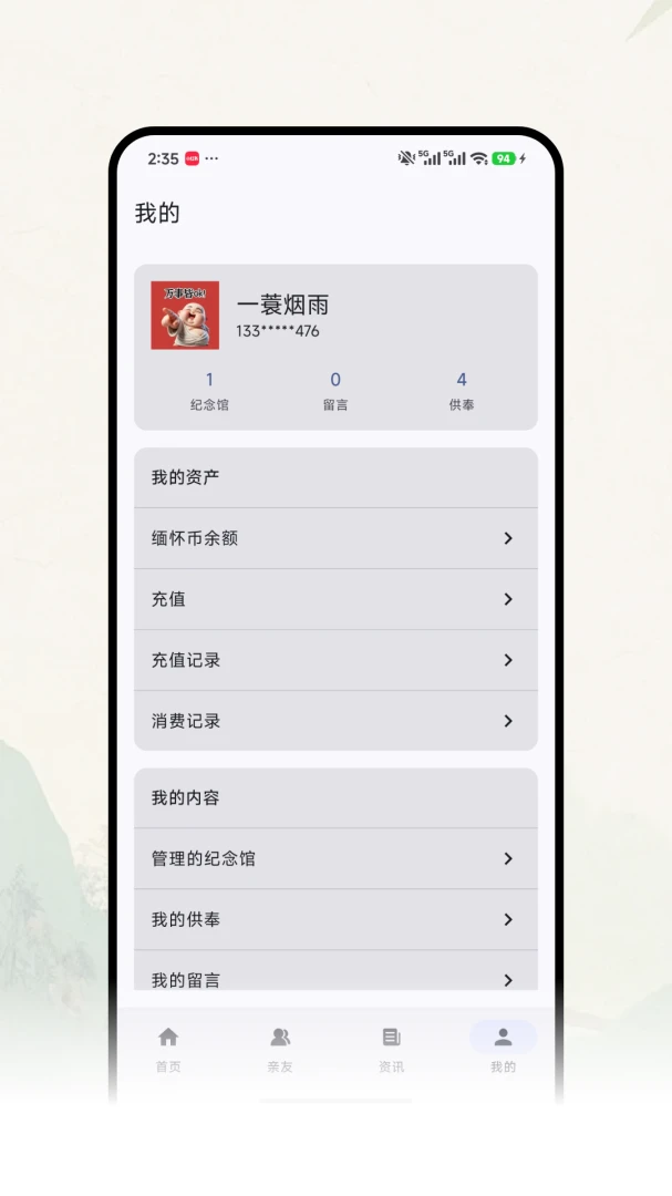 �Ƽ�ǧ�ﰲ׿���ֻ���v1.0.7 ��Ѱ��ͼ2