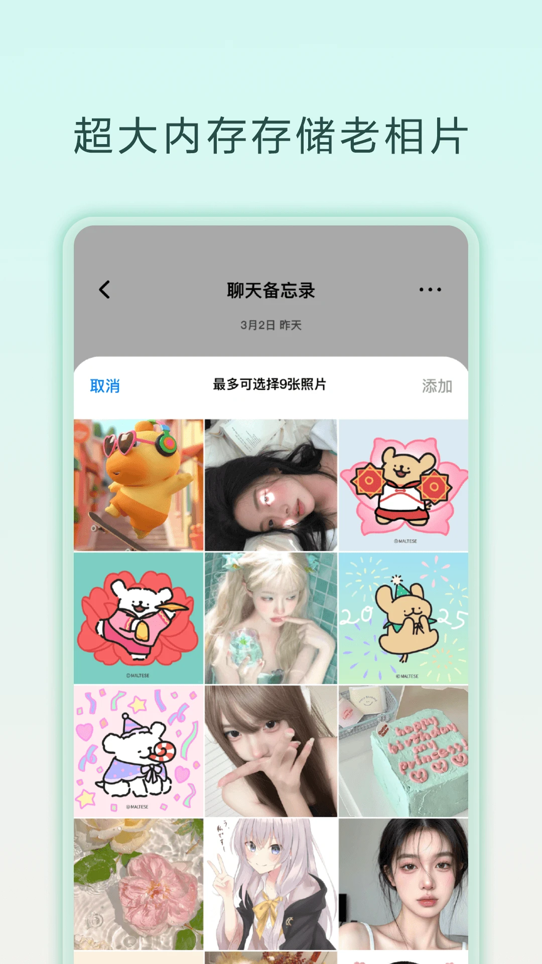 ���챸��¼(�����¼����)v1.0.6 �ٷ������ͼ2