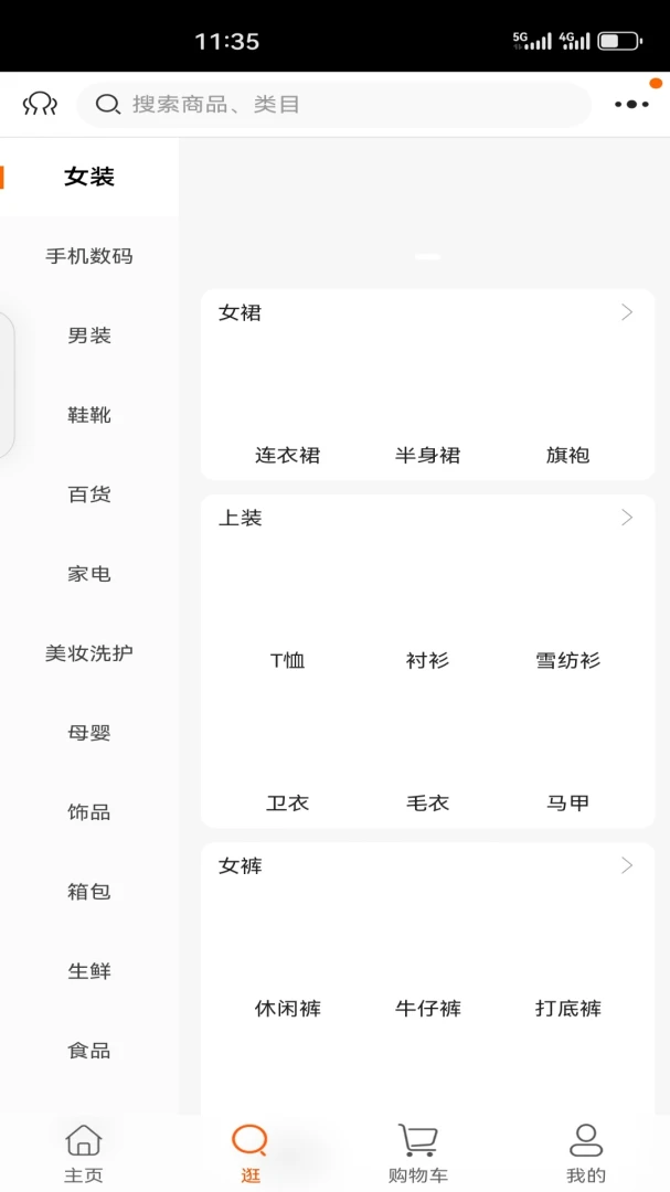 中谷好物(健康消费平台)v1.5.5 手机版截图0