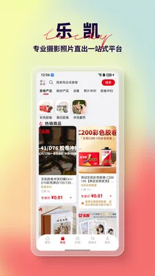 乐凯影像2026最新版本v1.0.8 免费版截图0