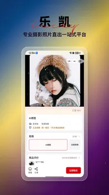 乐凯影像2026最新版本v1.0.8 免费版截图1
