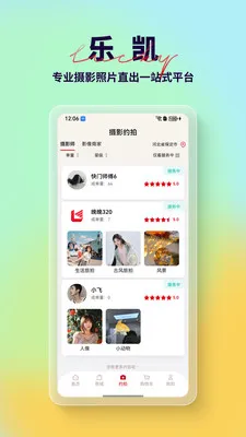 乐凯影像2026最新版本v1.0.8 免费版截图2
