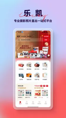 乐凯影像2026最新版本v1.0.8 免费版截图3
