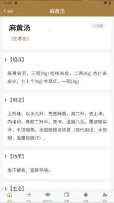 �ڴ�����ѧ��׿���ֻ���v1.0.8 �ֻ����ͼ3