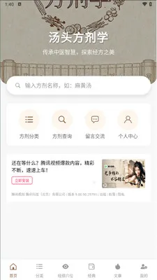 �ڴ�����ѧ��׿���ֻ���v1.0.8 �ֻ����ͼ1