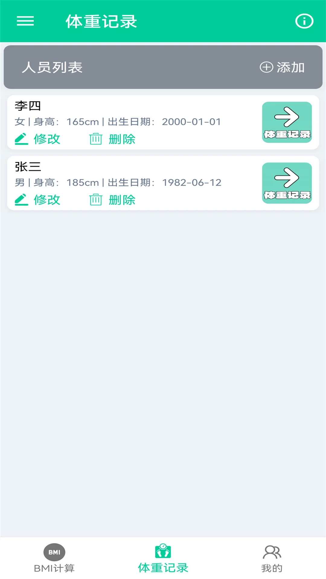 ��֬BMI������2026�ٷ����°汾v1.0.5 ��׿���ͼ2