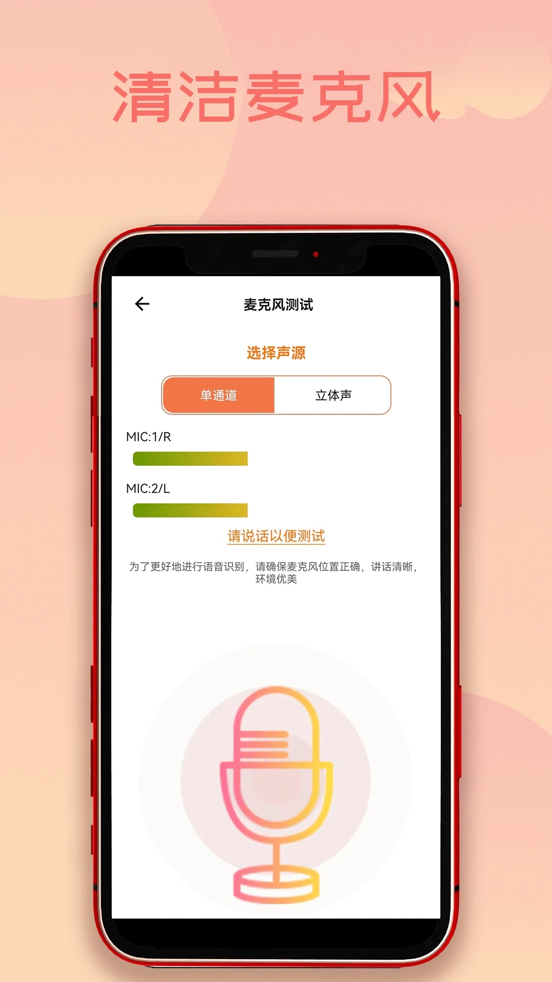 �ֻ���ˮ���(�ֻ���ˮ���Ӧ��)v1.6.6 �ٷ������ͼ0