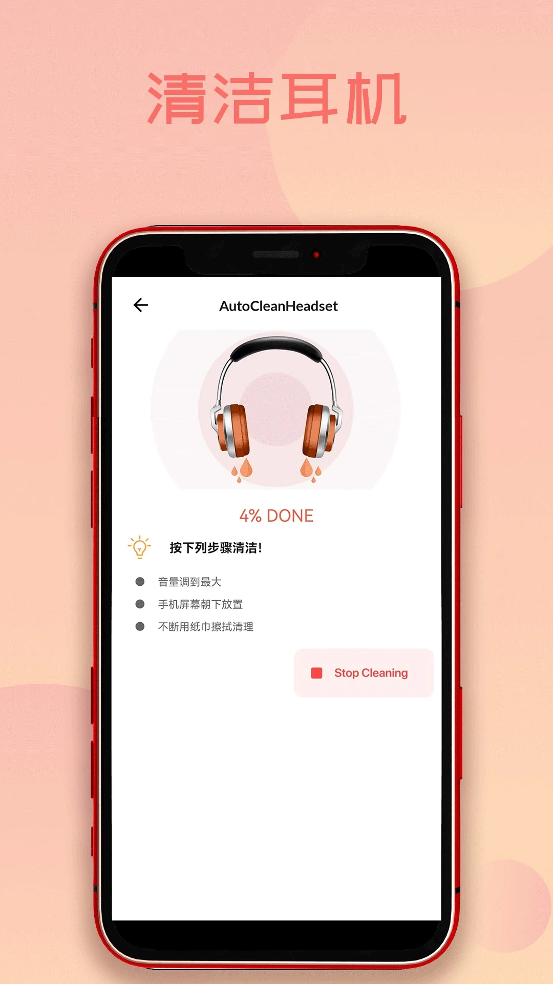 �ֻ���ˮ���(�ֻ���ˮ���Ӧ��)v1.6.6 �ٷ������ͼ1